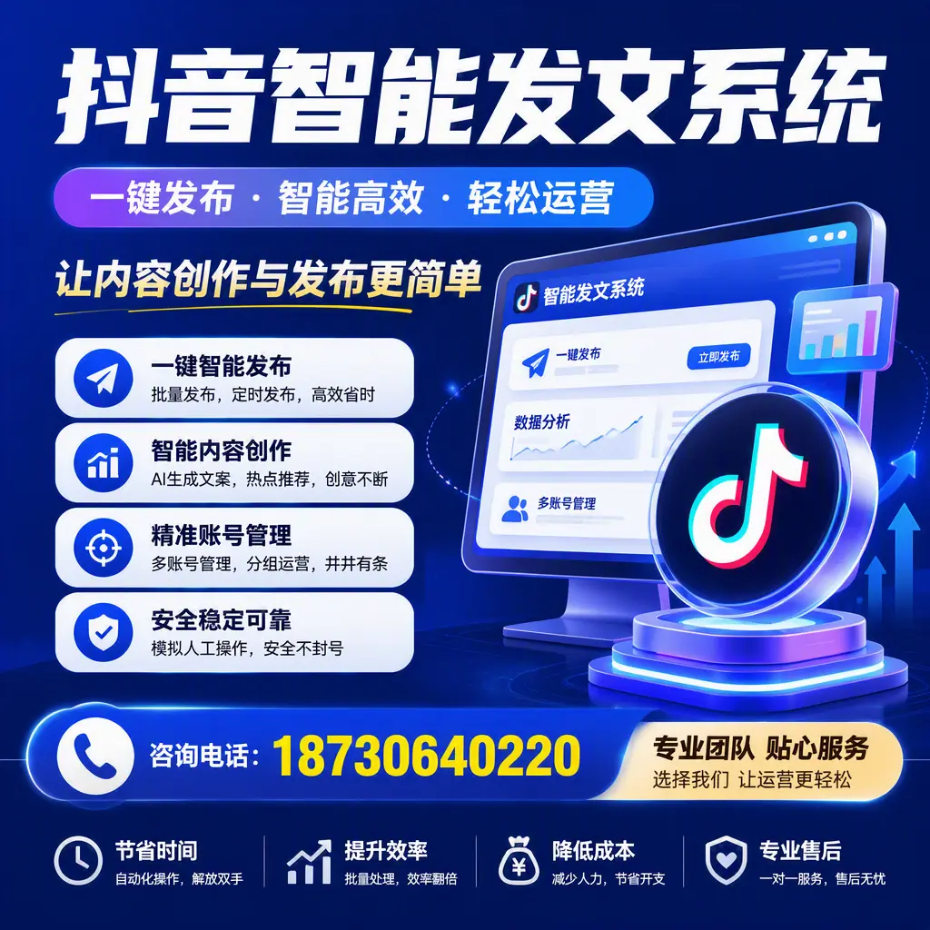 解密抖音智能发文系统:企业在 凉山 的最佳应用案例