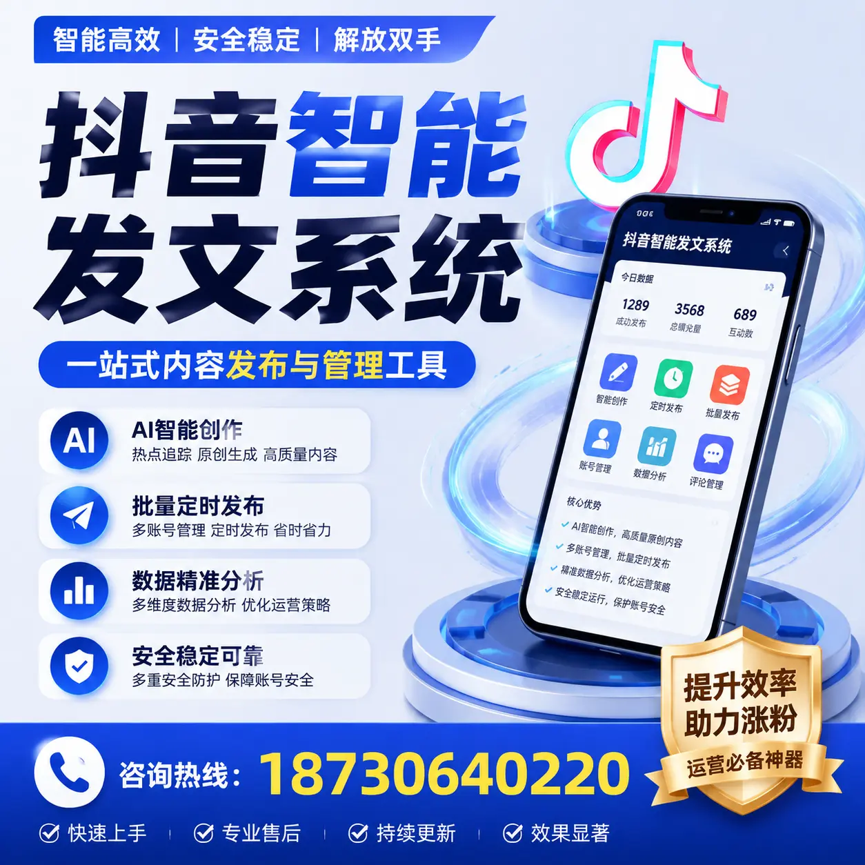在 凉山 使用抖音智能发文系统的成功秘诀与常见误区