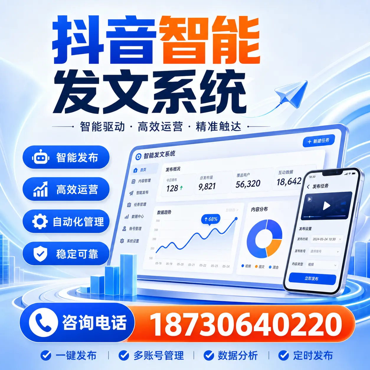 在 凉山 使用抖音智能发文系统的成功秘诀与常见误区